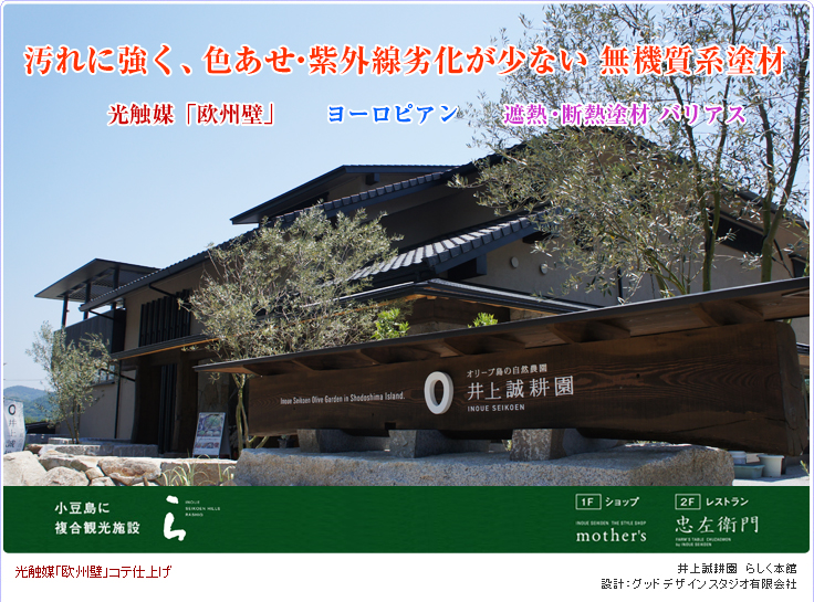 美しい環境を創造する　香川県高松市の株式会社 ECカンパニー